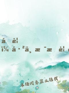 再見，已不是我要的年少